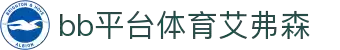 欢迎来到BB贝博艾弗森体育-您的体育娱乐天堂